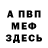 A PVP Соль Steve Rohlinger