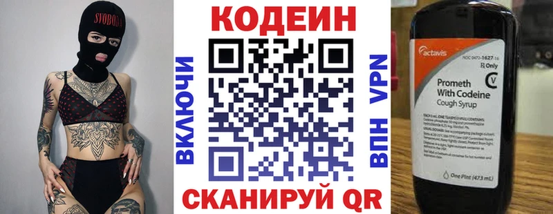 продажа наркотиков  Сергач  Кодеиновый сироп Lean напиток Lean (лин) 