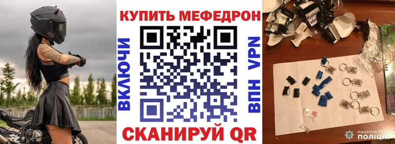 Меф мука Сергач